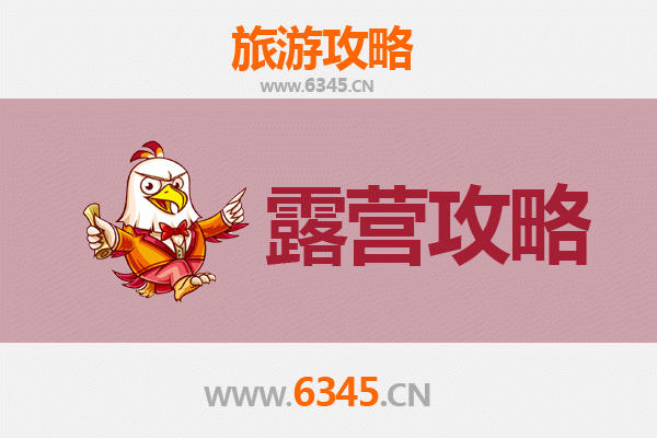 平顶山舞钢周边露营胜地全攻略：山水湖畔，星空为伴