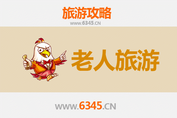 舞钢银发之旅：探寻适合老人的休闲胜地