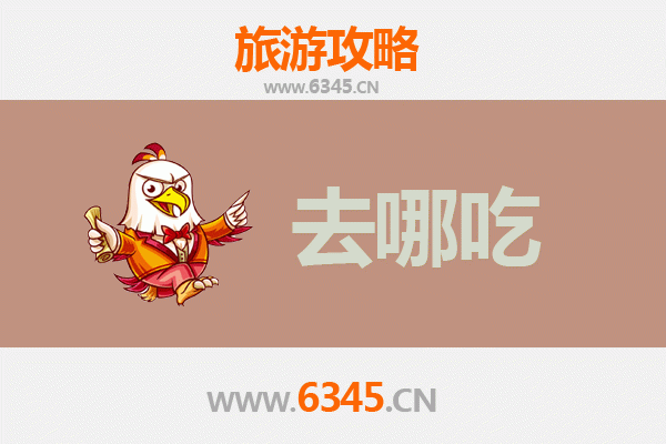 舞钢美食全攻略：品味豫中南的独特风味