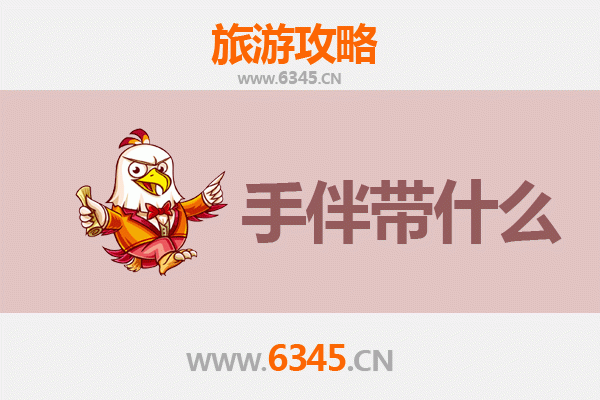 平顶山舞钢出发：湄洲岛朝圣与海岛休闲全攻略及伴手礼指南